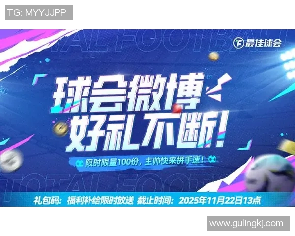 足球线上APP下单即送球星大礼包畅享豪华福利活动等你来参与